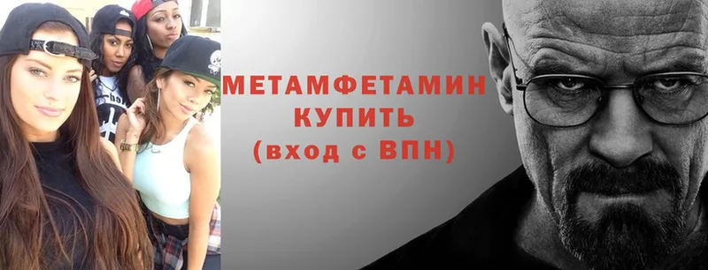 наркота  Невельск  мега ТОР  Метамфетамин кристалл 